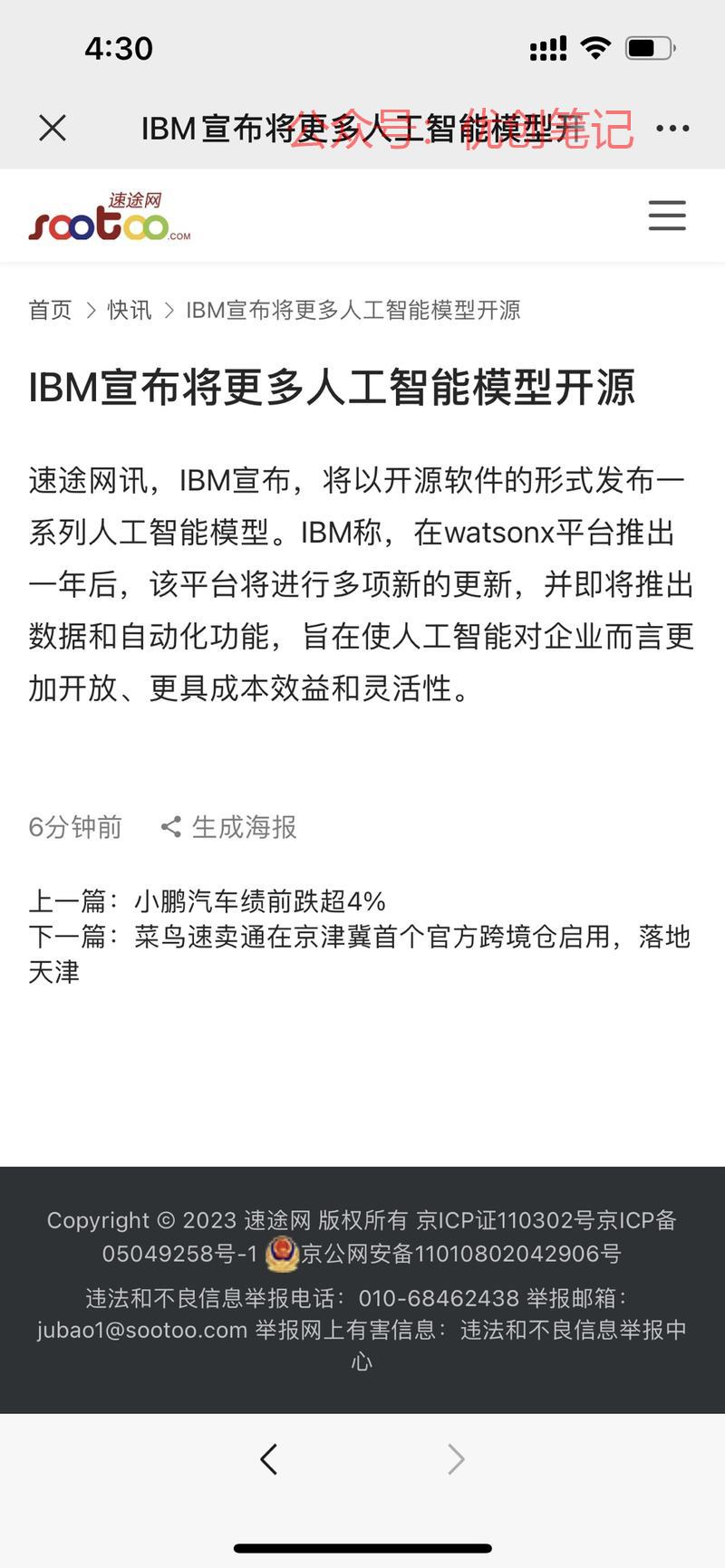 IBM宣布将更多人工…#情报-搞钱线报📢论坛-网创交流-优创圈